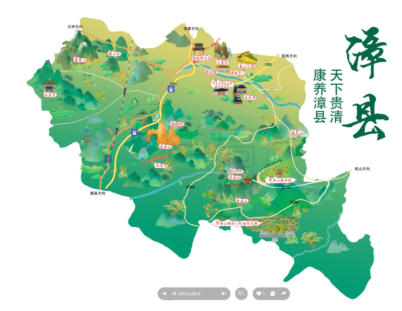 景谷漳县手绘地图